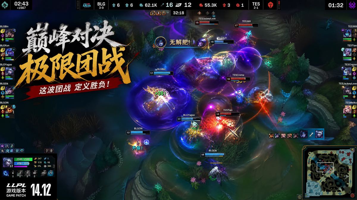 高清视频英雄联盟团战视频教程